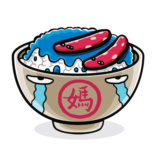 媽媽臘腸飯.png